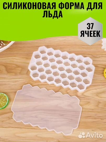 Форма для льда силиконовая с крышкой многоразовая