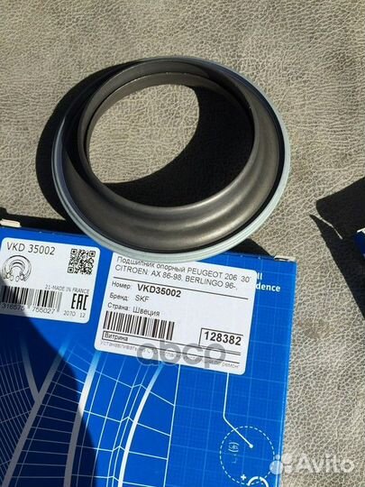 Подшипник опорный VKD35002 Skf
