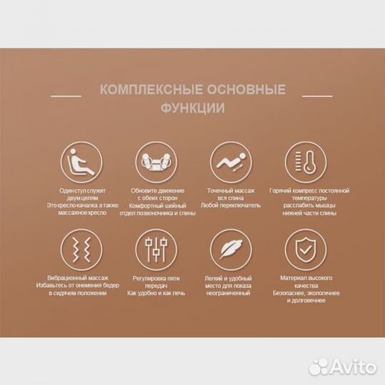 Массажное кресло качалка