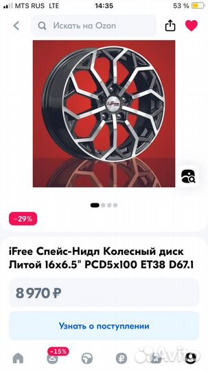 Диски литы r16
