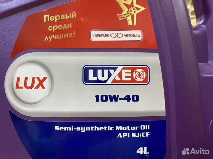 Масло моторное Luxe 10W40 Lux, 4л