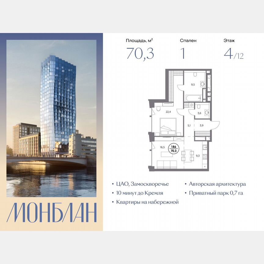 1-к. квартира, 70,3 м², 4/12 эт.