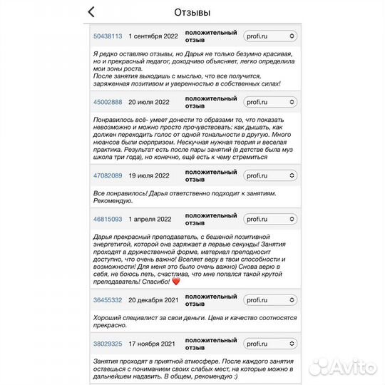 Педагог по эстрадно-джазовому вокалу