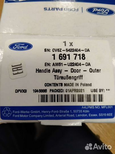 Ручка двери ford focus 3