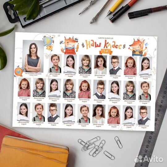 Общее фото для школ и детских садов