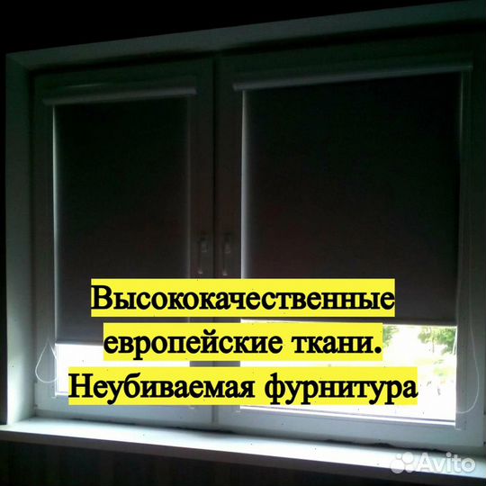 Рулонные шторы Блэкаут. Выезд дизайнера бесплатно