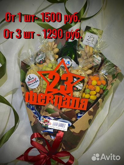 Съедобные букеты на 23 февраля/подарок мужчине