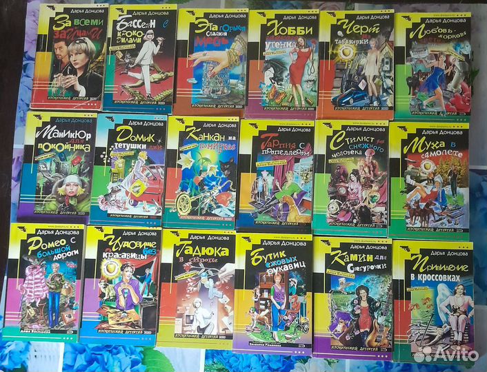 Иронические детективы Южина, Логунова, Луганцева