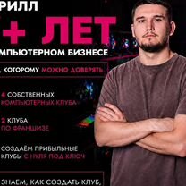 Компьютерный клуб в рассрочку. Окупаемость 6 мес, Гудермес