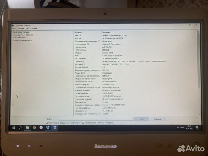 Моноблок lenovo c200