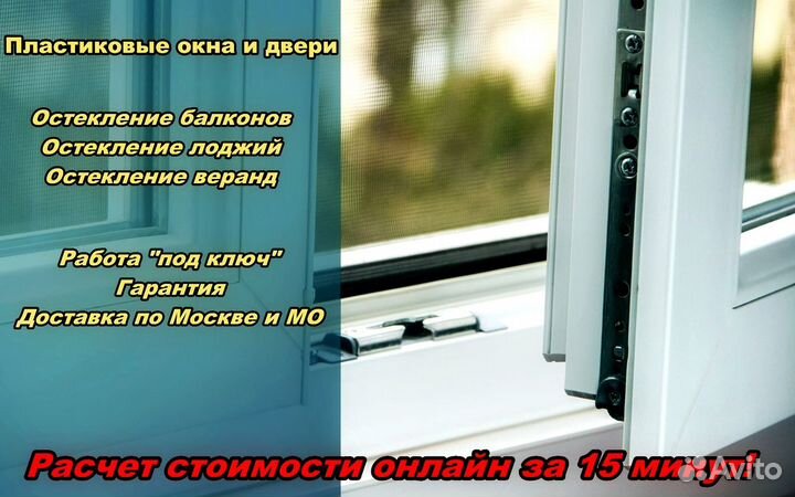 Пластиковые окна под ключ