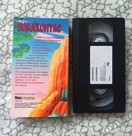 Видеокассета Покахонтас, мультфильм
