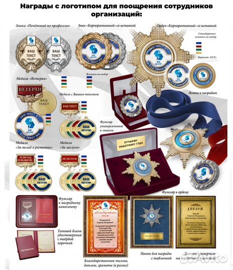 Медали. Значки. Ордена. Изготовление наградной про