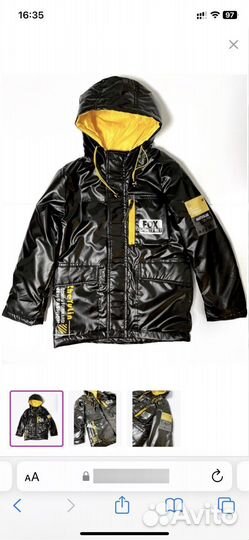 Куртка детская