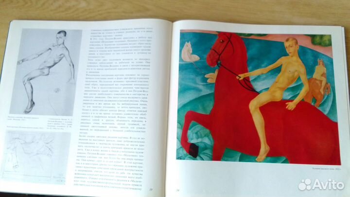 Петров- Водкин