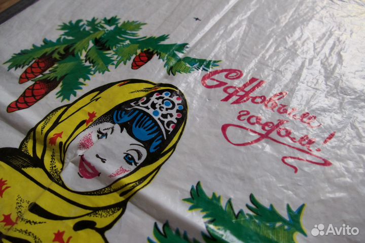 Пакет Полиэтиленовый времён СССР С новым годом