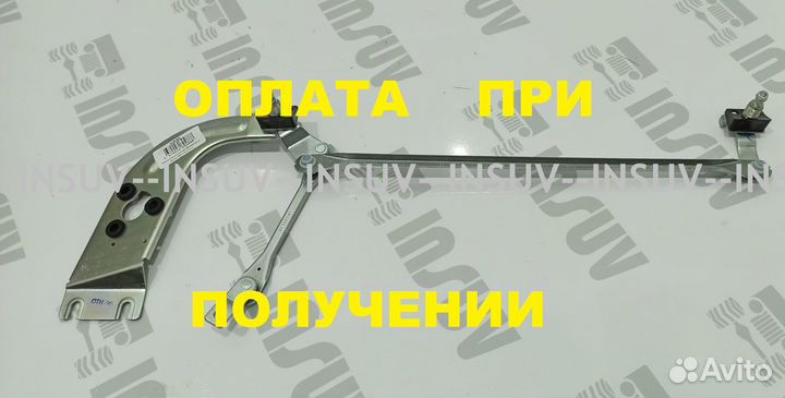 Трапеция стеклоочистителя урбан (нов образца)