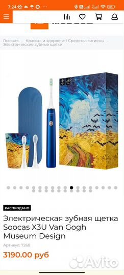 Электрическая зубная щетка xiaomi soocas