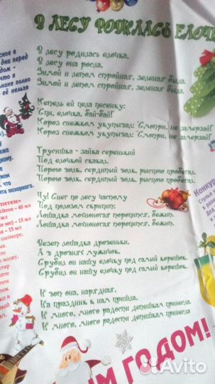 Новогодняя Скатерть 200х175 см