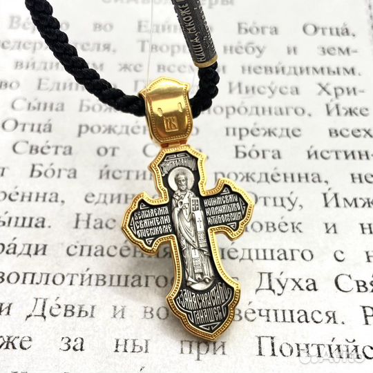 Православный крест с молитвой