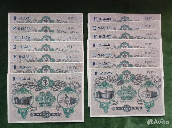 25 рублей Одесса 1917 Гражданская Война