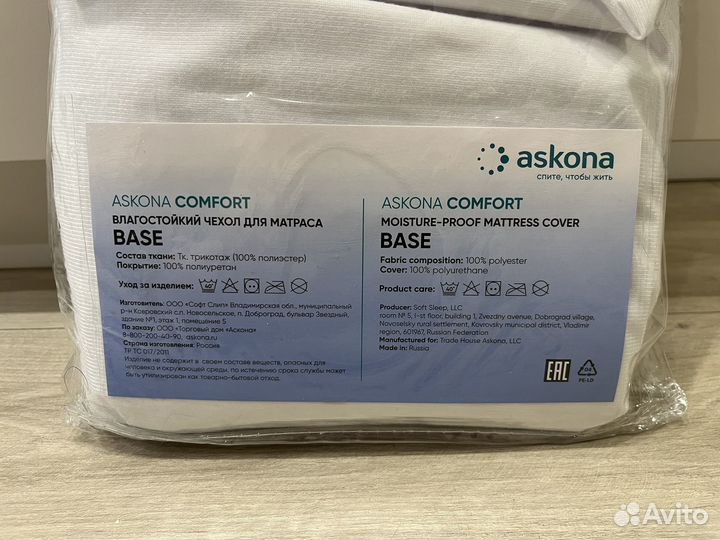 Влагостойкий чехол для матраса Аскона