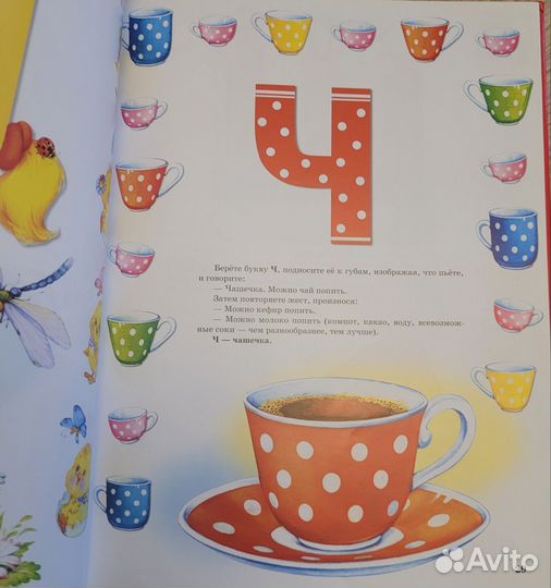 Букварь Елены Бахтиной