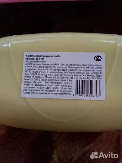 Ходунки-качели. Возможна доставка