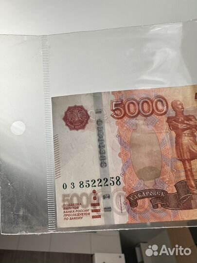 Купюра 5000 (радар ) красивый номер