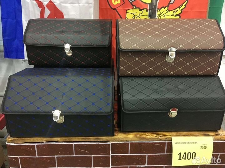 Органайзер