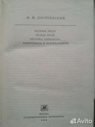 Фёдор Михайлович Достоевский