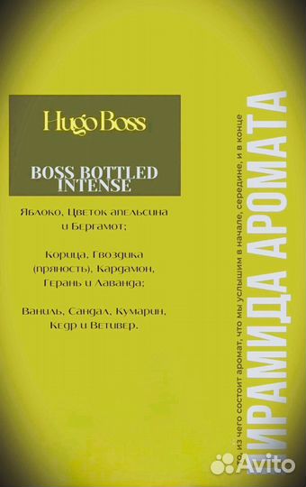 Масляные духи hugo boss