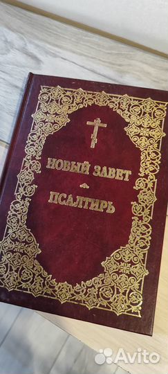 Книги церковные православные