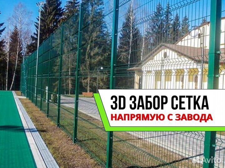 3 Д секции для забора