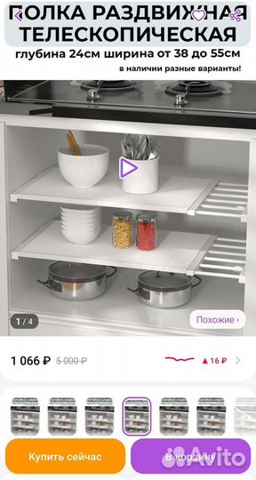 Полка раздвижная 38-55 см