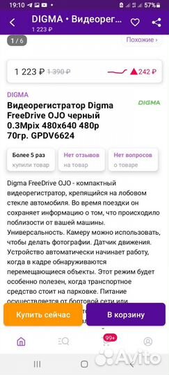 Видеорегистратор новый, не распакованный