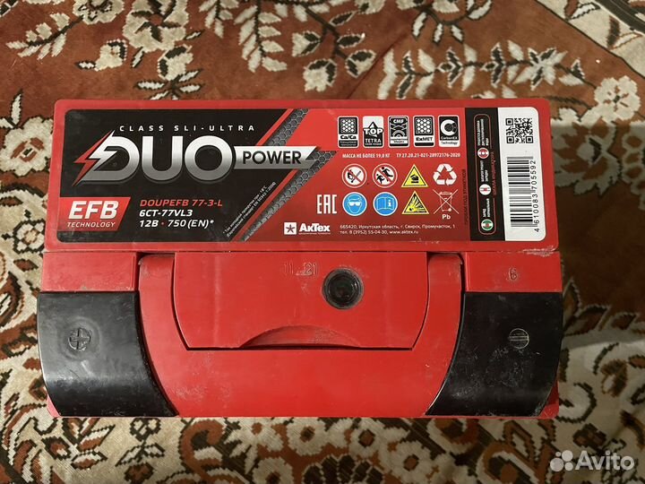 Аккумулятор