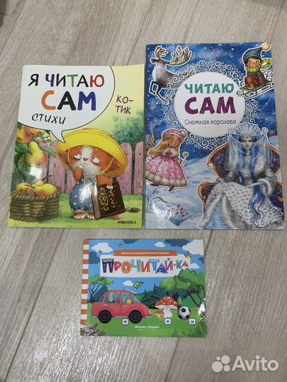 Букварь Н. С. Жукова + 4 книги