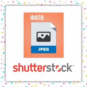 Shutterstock картинки, векторы, видео