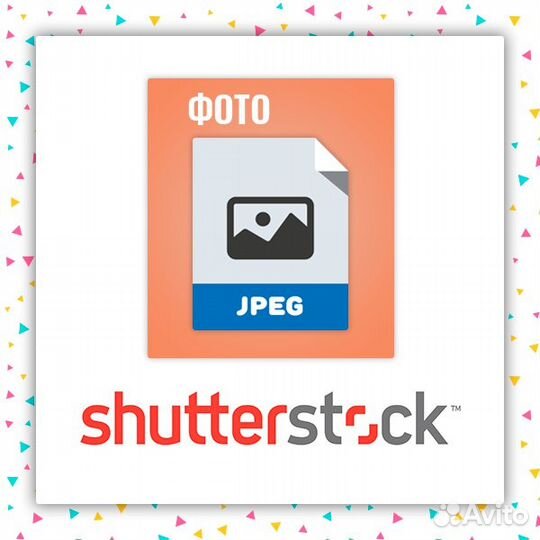 Shutterstock картинки, векторы, видео