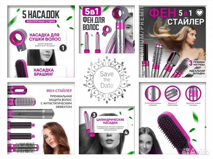 Мультистайлер dyson