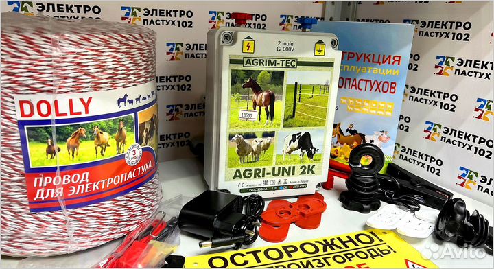 Электропастух для овец