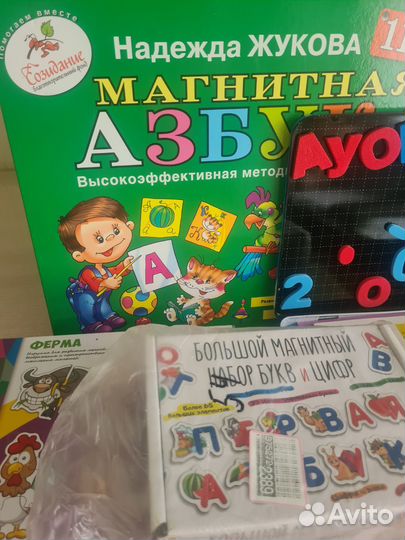 Магнитная азбука, игры
