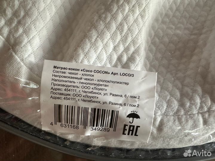 Матрас кокон