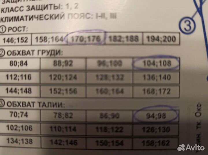 Зимние мужские брюки