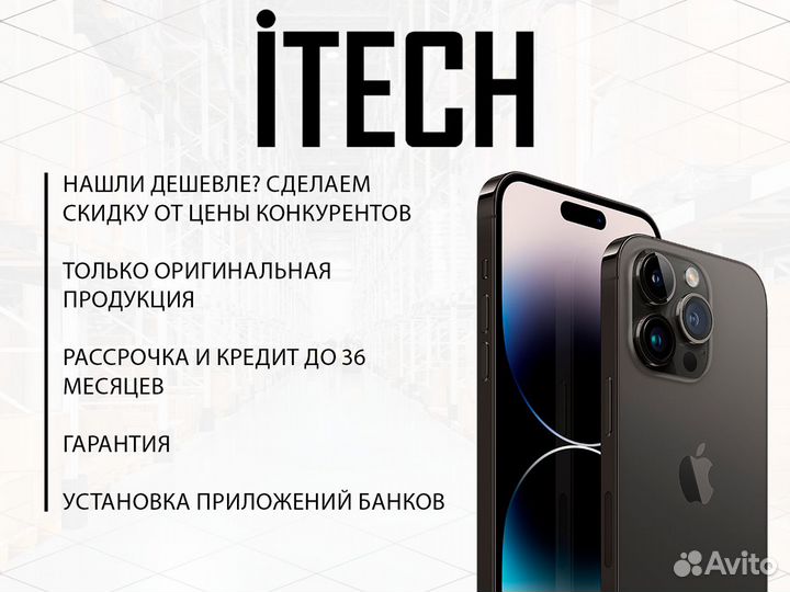 iPhone 13 Pro, 256 ГБ