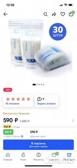 Пакеты для заморозки грудного молока