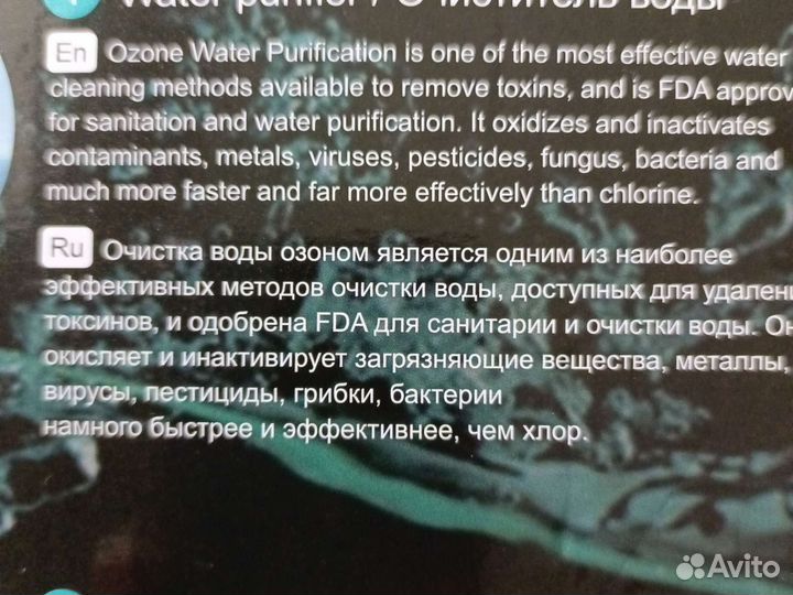 Озонатор воздуха и воды