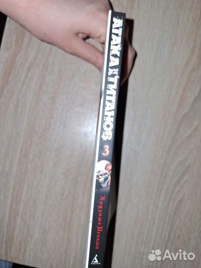 Атака титанов 3 том