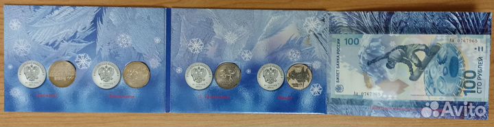 Альбомы для монет Сочи-2014